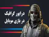 بازی فوتبالیا برای موبایل اندروید