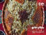 آشپزی در طبیعت: بهترین صبحانه ی دنیا/Shakshuka