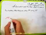 حل و آموزش ریاضی پایه هفتم صفحه۲۰