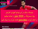 اموزش افزایش پول در مسترلیگ pes 2017