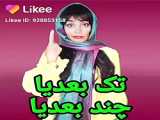 تک به دو حق،عللییییییی چیکارشون کردم