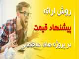 محاسبه مقدار کار