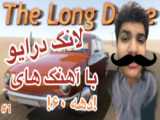 The long drive  ep2 | رانندگی طولانی (قسمت دوم)