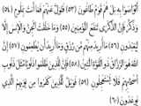 تلاوت صفحه ی ۱۹ قرآن هفتم،صفحه ی ۲۱۵ قرآن کریم.کلاس هفتم