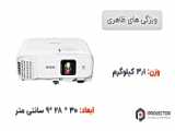 ویدئو پروژکتور اپسون Epson EB-695WI استوک