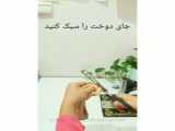 لایک نظر فراموش نشه