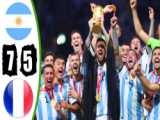 فینال جام جهانی ۲۰۲۲ قطر  آرژانتین _ فرانسه