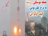 افزایش قاچاق اسلحه به ایران - تلفات انفجار در روسیه - حمله موشکی به دنیپرو