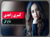 کسرا