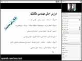 نمرات نهایی نقشه کشی گروه اول مکانیک دانشگاه  شهرضا (صبح یکشنبه)