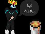 اموزش ساخت فارم لاوا در ماینکرافت | بی نهایت و اتوماتیک