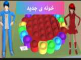 تئوری بچه زرد با کانال کیتانا