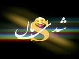کلیپ اسمی.  T