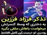 صحبت با شما دوست های عزیز‌