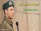 پهپاد جدید سپاه در رزمایش - بررسی رزمایش شهید نصر الله شفیعی