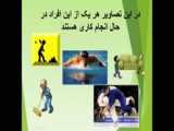 درسنامه علوم سوم دبستان درس نهم (نیرو همه جا 1)