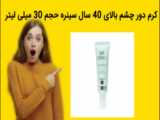 بی بی کرم درماتیپیک SPF 20 حجم 30 میلی لیتر - بژ طبیعی