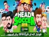 بازی فوتبال برای ps5 آنلاین