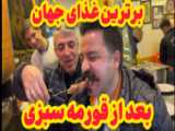 بندری با کلی غذای کیلویی با ۲۰ درصد تخفیف