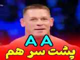 چه قدر بامزه است
