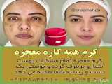 فروش عمده‌ کرم معجزه