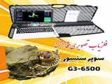 تست ردیاب aks-خرید 09102191330