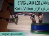 wiring and Program Character LCD with St-Link v2 programmer