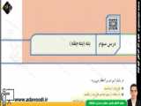 فارسی نهم تمرین های درس10