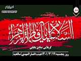 روضه زهرا س