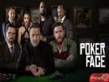 فیلم پوکر فیس Poker Face 2022