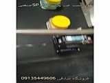 دستگاه روغن گیری 1500وات