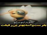 ویدیو طنز :قسمت جدید