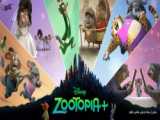 انیمیشن سریالی زوتوپیا پلاس Zootopia  2022  قسمت 5