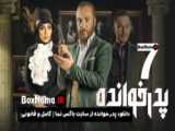 دانلود سریال بی گناه قسمت اول تا اخر 1 تا 23 بیگناه فیلم عاشقانه ایرانی بی گناه
