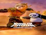 انیمیشن سریالی پاندای کونگ فو کار سری جدید 2021 دوبله فارسی قسمت 1 Kung Fu Panda