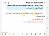 صفحه ۵ از ریاضی پایه هفتم
