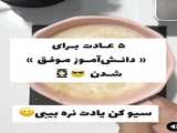 چطوری راحت تر درس بخونیم