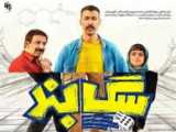 دانلود فیلم سینمایی سگ بند