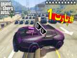 جی تی ای وی - طنز جی تی ای 5 - gta v - شوتی جی تی ای وی (84)