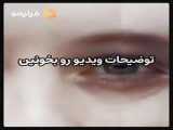 فیلم ایرانی چند میگیری گریه کنی 2 (رایگان)