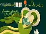 ولادت امام جواد ( روز پسر ) مبارک باد