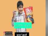 رمز و راز سکه طلا... حسن ایلدرآبادی