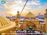 نجف. حرم امام علی