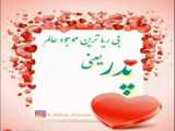 *** روز پدر و مرد مبارک ***