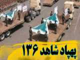 پهپاد انتحاری ایرانی شاهد 136 در یمن