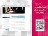 پنجره خبری رسانه ایران | 45