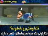 قصه های کودکانه دوبله فارسی