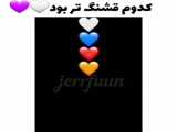 چالش رنگ
