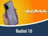 بررسی شیائومی mi11t