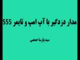 آپدیت در قبض پذیرش تعمیرگاه فیکس اسمارت